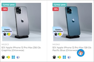 Сравнение цен на новые и бу Iphone