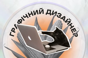Кто такой графический дизайнер