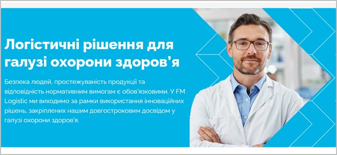 Логистика для здравоохранения