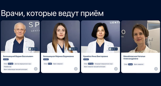 Лечение мигрени врачи Киев