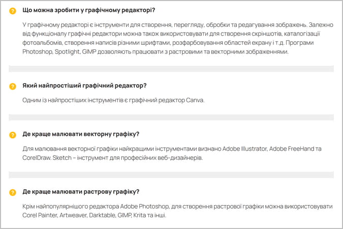 Найкраще ПЗ для ілюстрацій ТОП