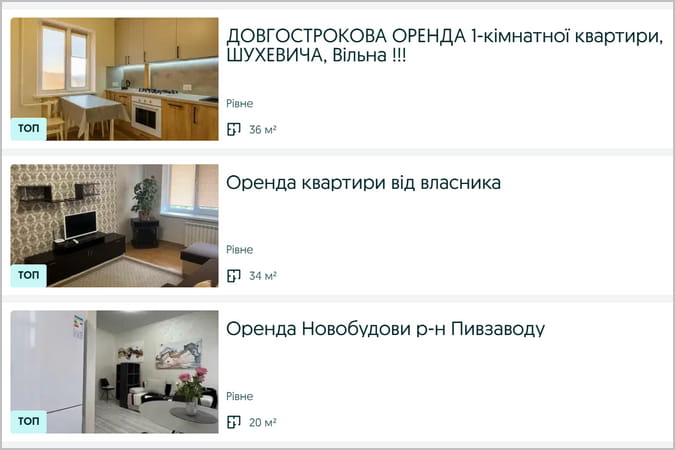Снять квартиру в Ровно