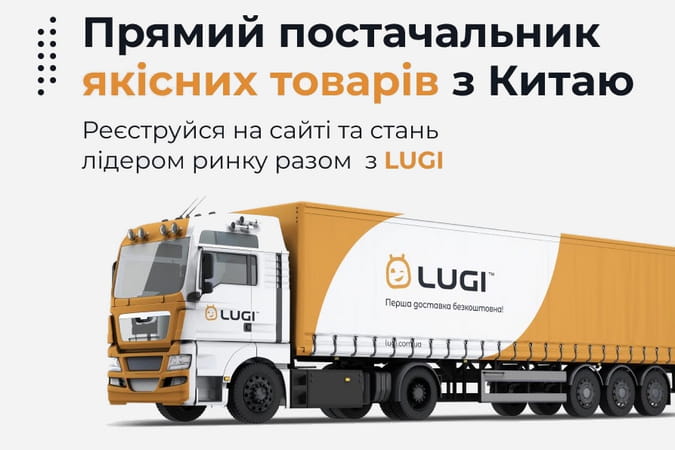 Оптовый поставщик товаров из Китая в Украине